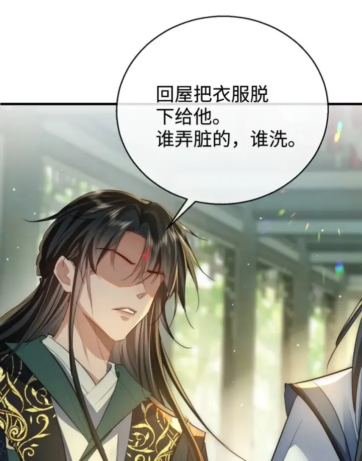 漫画《魔尊大人双修否》第48话 这个水性杨花的男人！第44张图