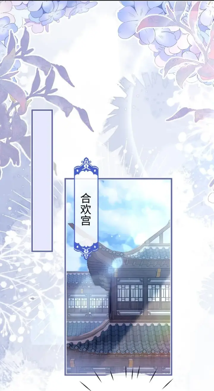 漫画《魔尊大人双修否》第48话 这个水性杨花的男人！第7张图