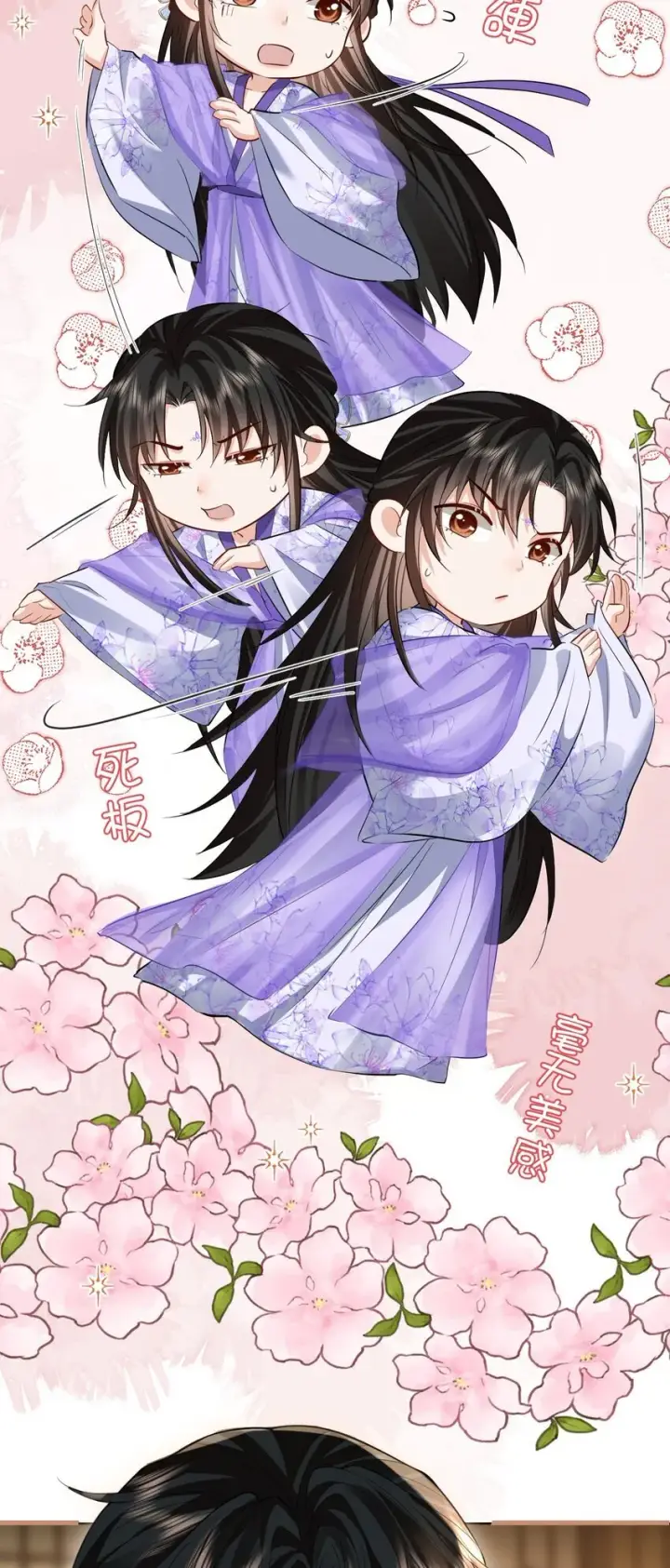 漫画《魔尊大人双修否》第51话 是吃果子还是吃他第16张图