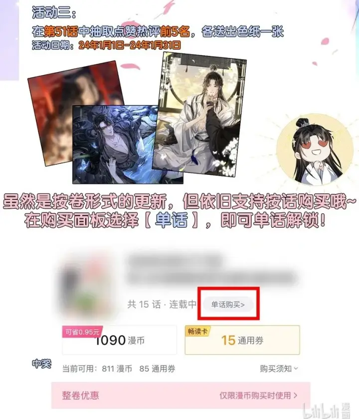 漫画《魔尊大人双修否》第51话 是吃果子还是吃他第43张图
