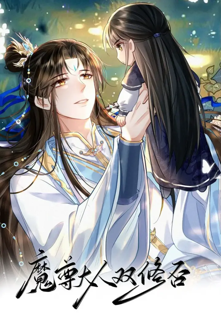 漫画《魔尊大人双修否》第51话 是吃果子还是吃他第44张图
