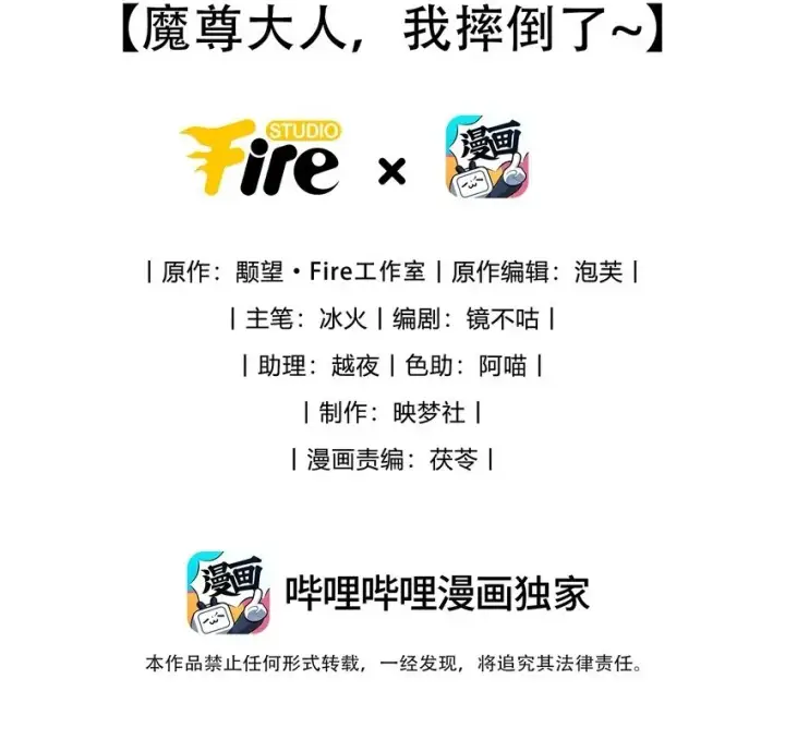漫画《魔尊大人双修否》第51话 是吃果子还是吃他第45张图