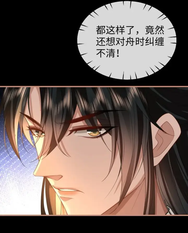 漫画《魔尊大人双修否》第52话 魔尊大人，我摔倒了~第17张图
