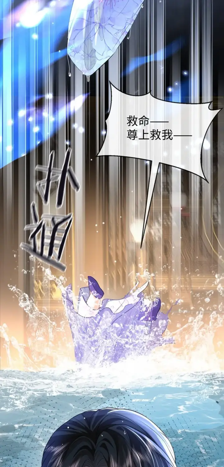 漫画《魔尊大人双修否》第52话 魔尊大人，我摔倒了~第47张图