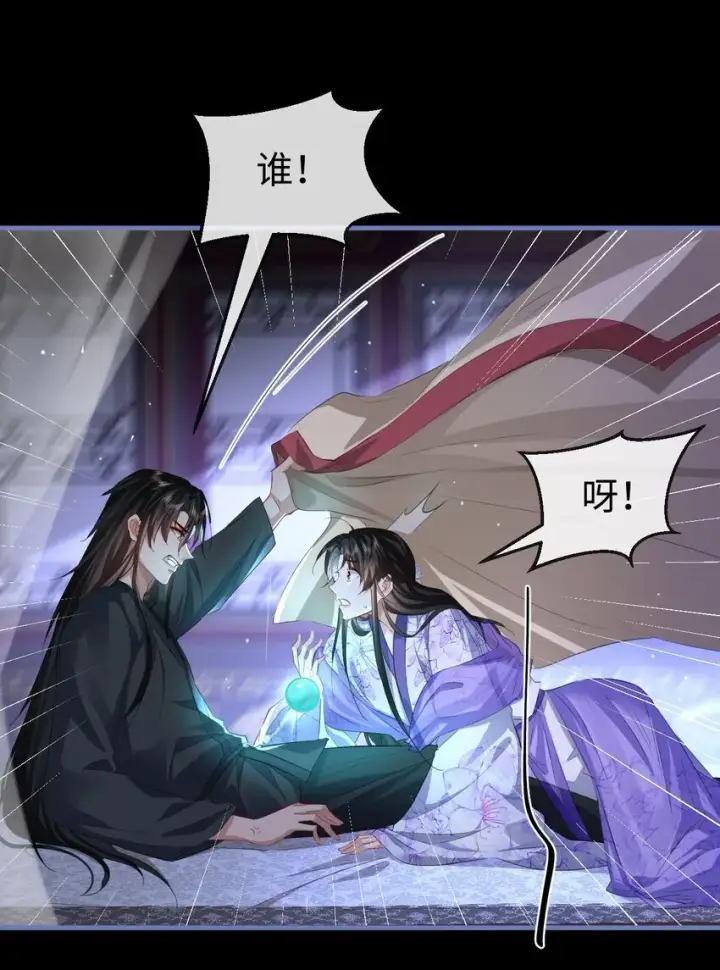 漫画《魔尊大人双修否》第54话 这茶水里被下药了！第11张图