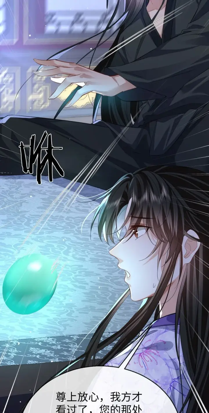 漫画《魔尊大人双修否》第54话 这茶水里被下药了！第15张图