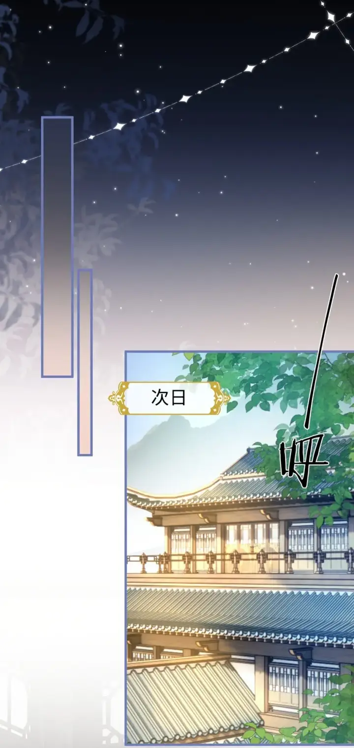 漫画《魔尊大人双修否》第54话 这茶水里被下药了！第19张图