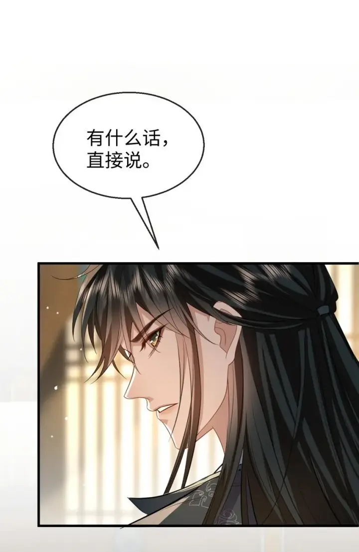 漫画《魔尊大人双修否》第54话 这茶水里被下药了！第21张图