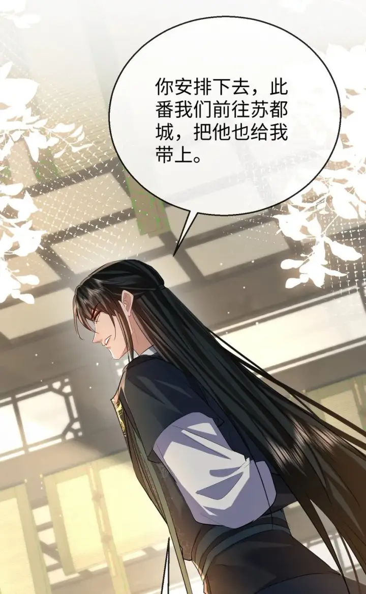 漫画《魔尊大人双修否》第54话 这茶水里被下药了！第24张图