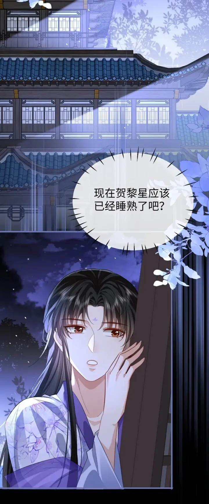漫画《魔尊大人双修否》第54话 这茶水里被下药了！第4张图