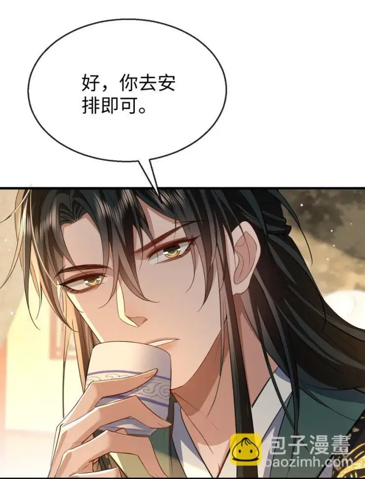 漫画《魔尊大人双修否》第54话 这茶水里被下药了！第40张图