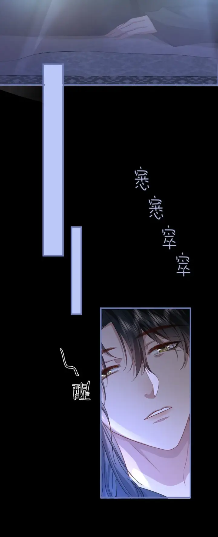 漫画《魔尊大人双修否》第54话 这茶水里被下药了！第8张图