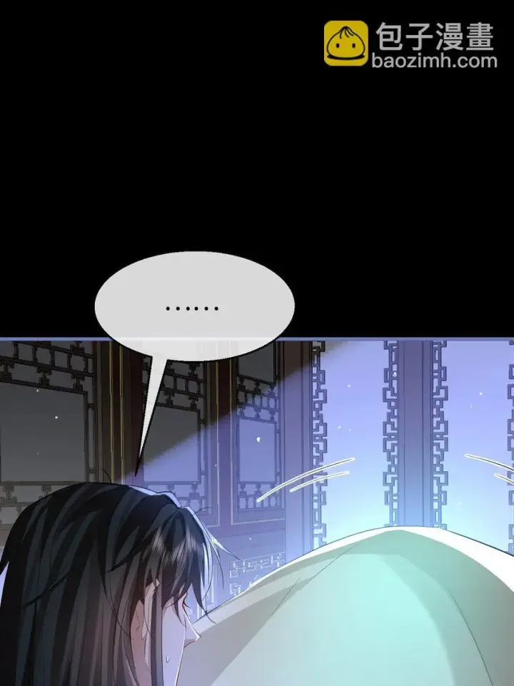 漫画《魔尊大人双修否》第54话 这茶水里被下药了！第9张图