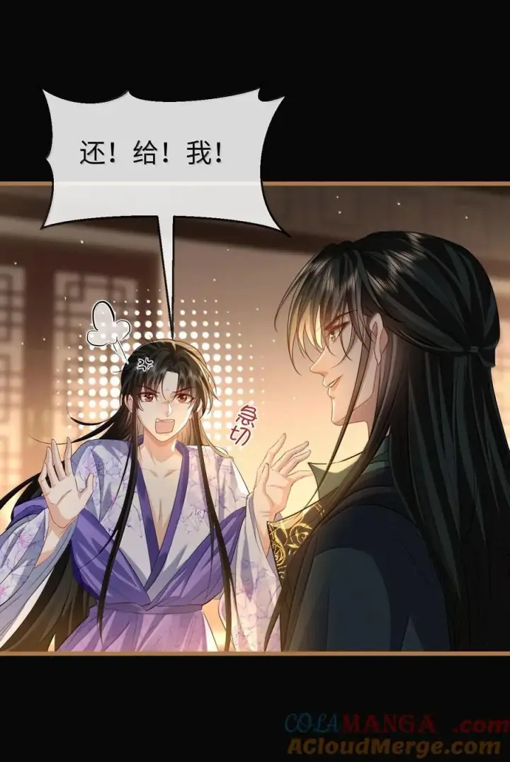 漫画《魔尊大人双修否》第66话 我忍得好辛苦啊第10张图