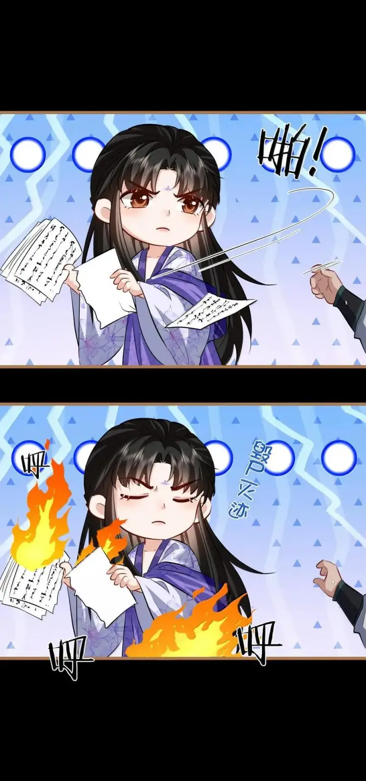 漫画《魔尊大人双修否》第66话 我忍得好辛苦啊第18张图