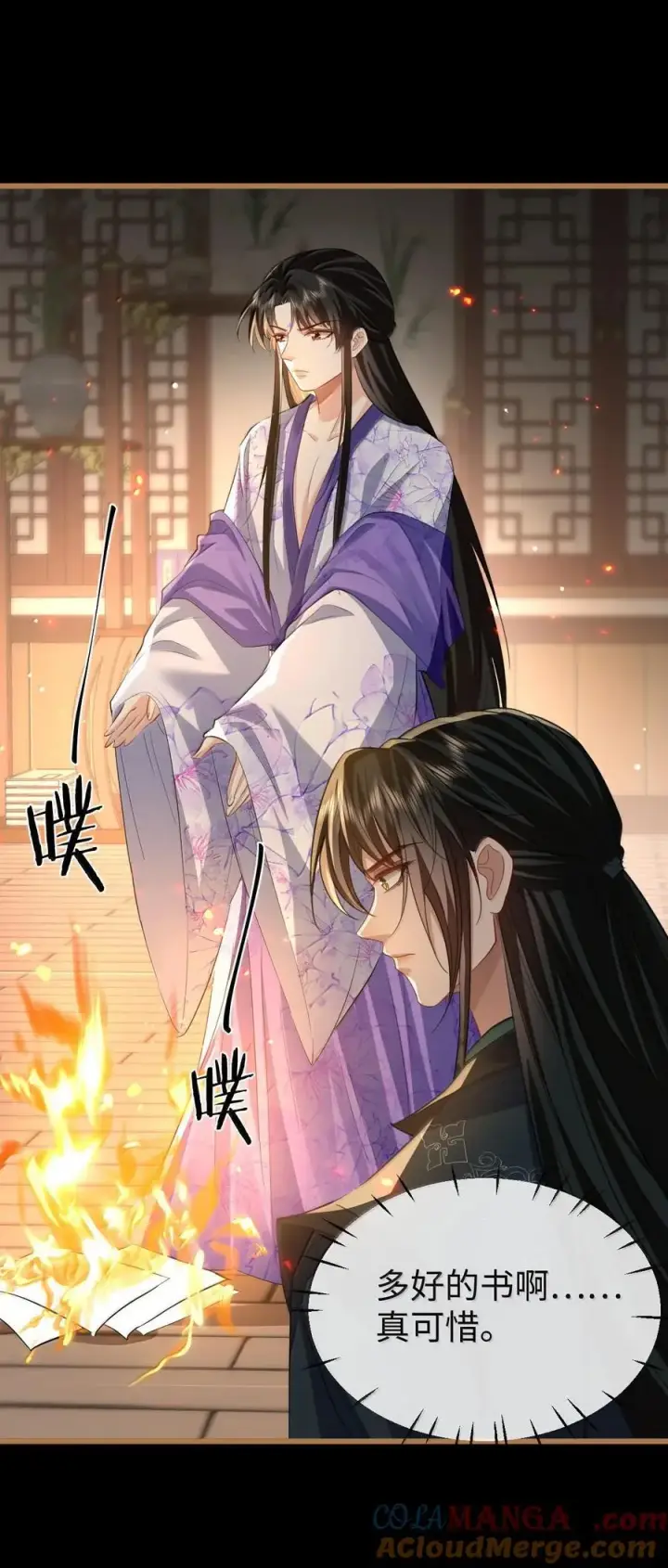 漫画《魔尊大人双修否》第66话 我忍得好辛苦啊第19张图