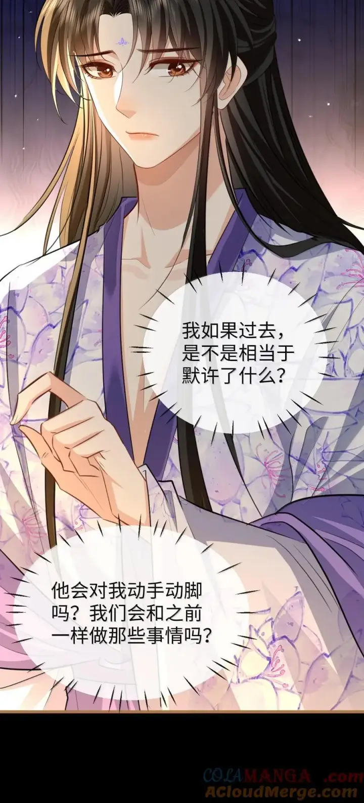 漫画《魔尊大人双修否》第66话 我忍得好辛苦啊第22张图