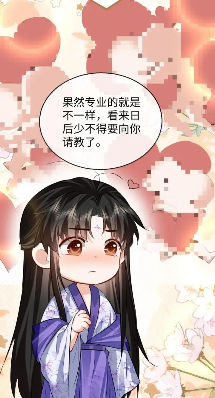 漫画《魔尊大人双修否》第66话 我忍得好辛苦啊第3张图