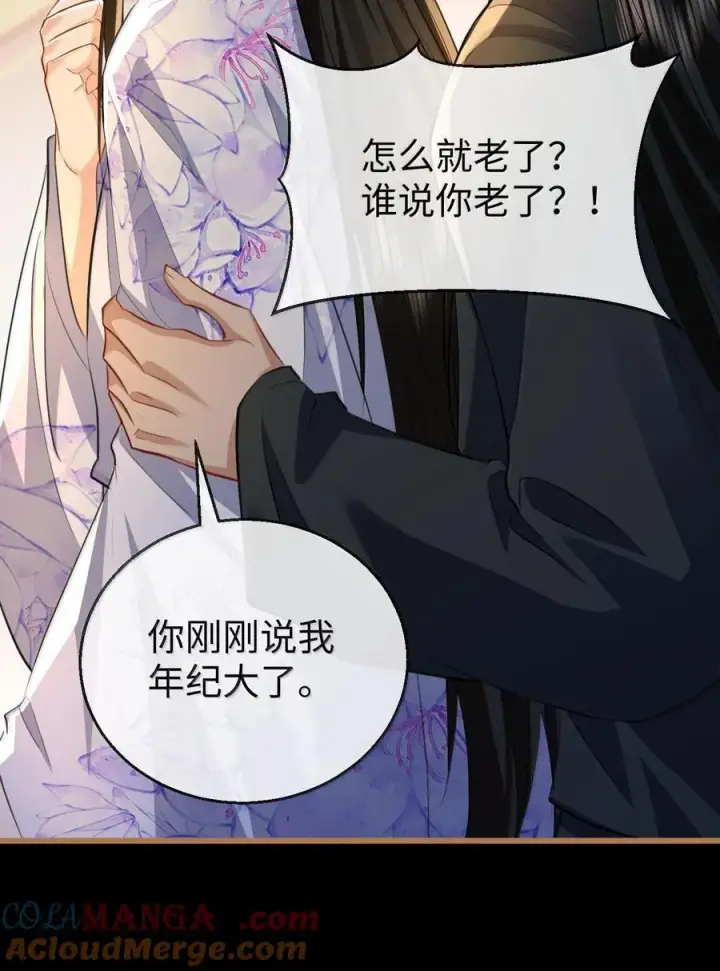 漫画《魔尊大人双修否》第66话 我忍得好辛苦啊第37张图