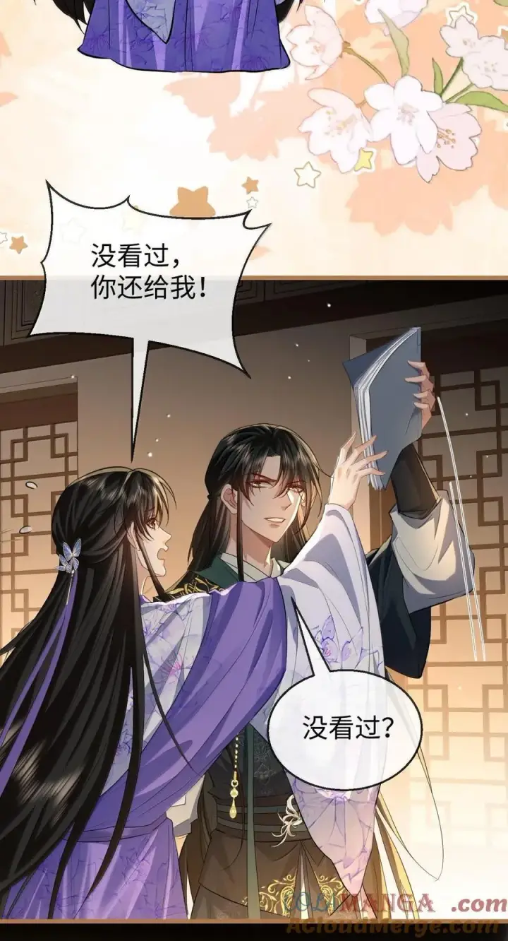 漫画《魔尊大人双修否》第66话 我忍得好辛苦啊第4张图