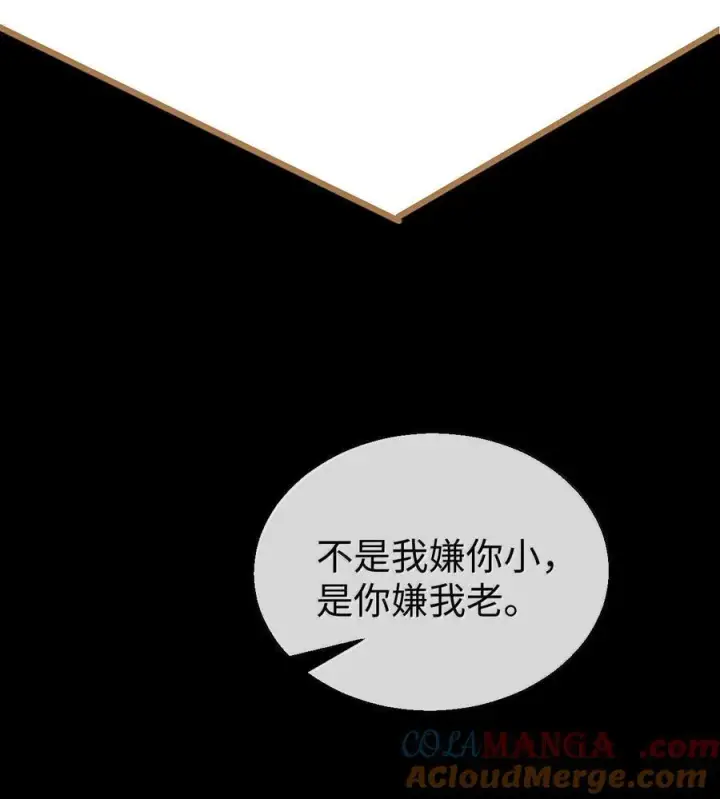 漫画《魔尊大人双修否》第66话 我忍得好辛苦啊第40张图
