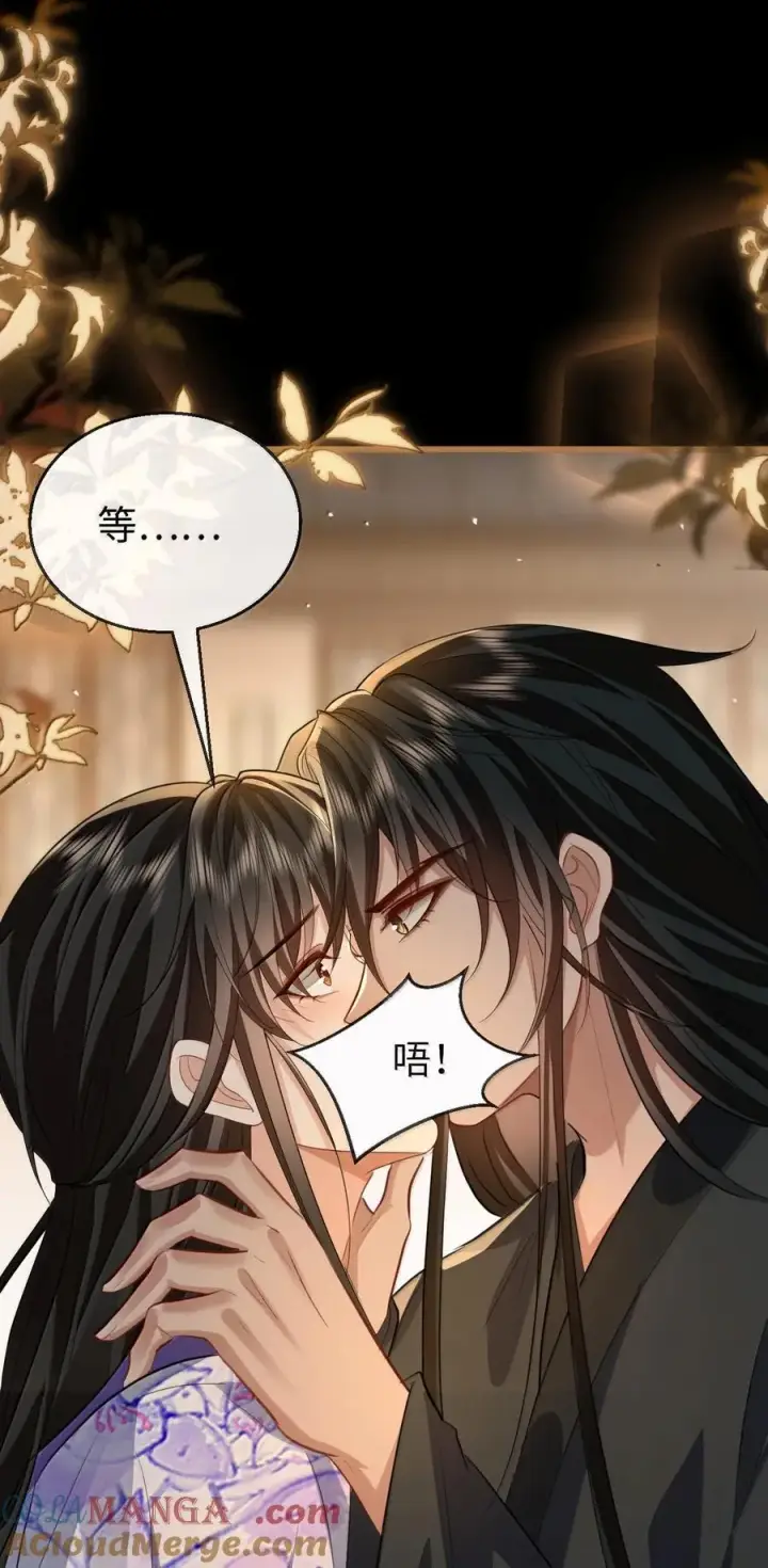 漫画《魔尊大人双修否》第66话 我忍得好辛苦啊第43张图
