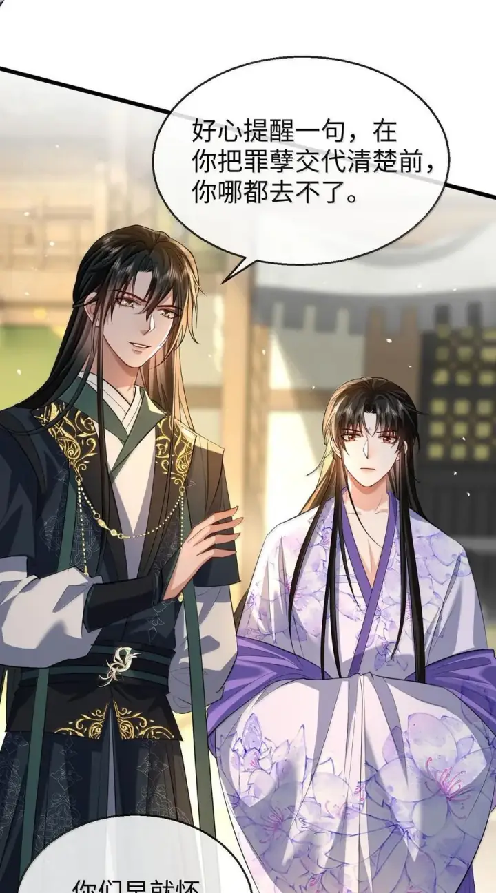 漫画《魔尊大人双修否》第68话 我没有将你当其他人的替身！第12张图