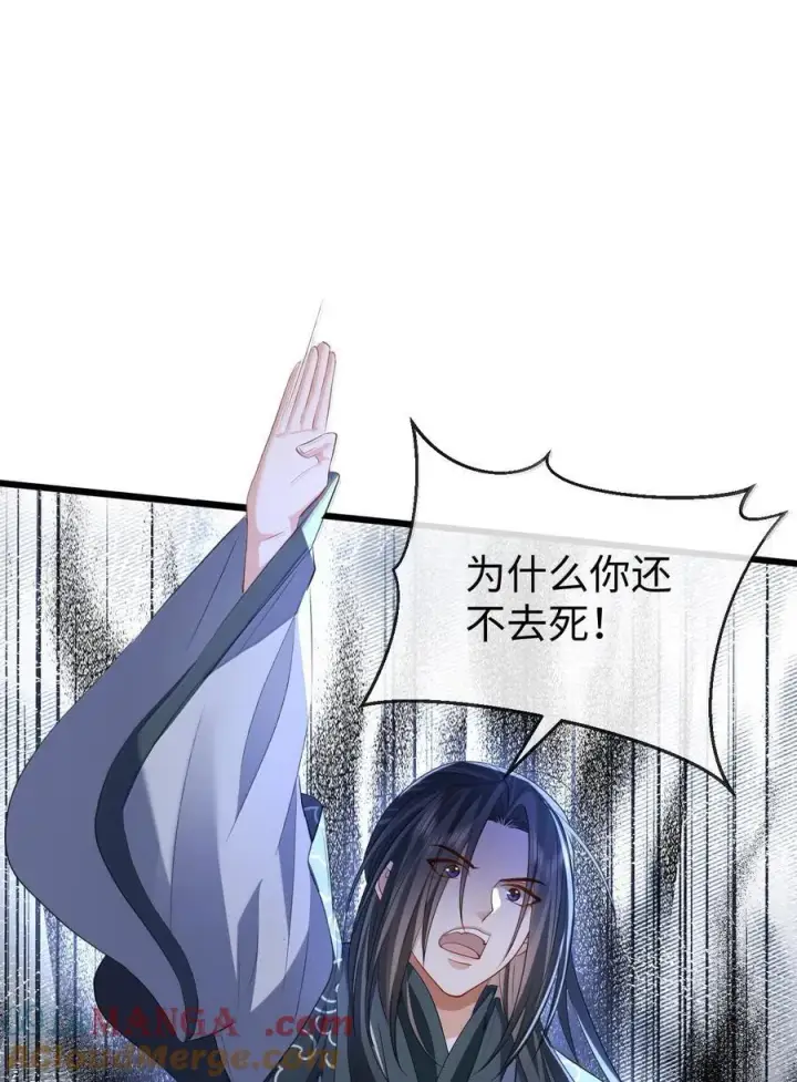 漫画《魔尊大人双修否》第68话 我没有将你当其他人的替身！第16张图