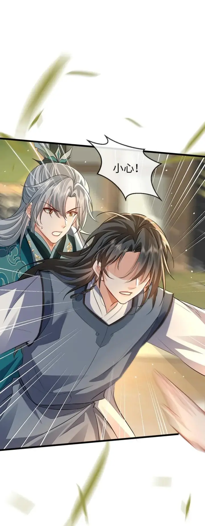 漫画《魔尊大人双修否》第68话 我没有将你当其他人的替身！第18张图