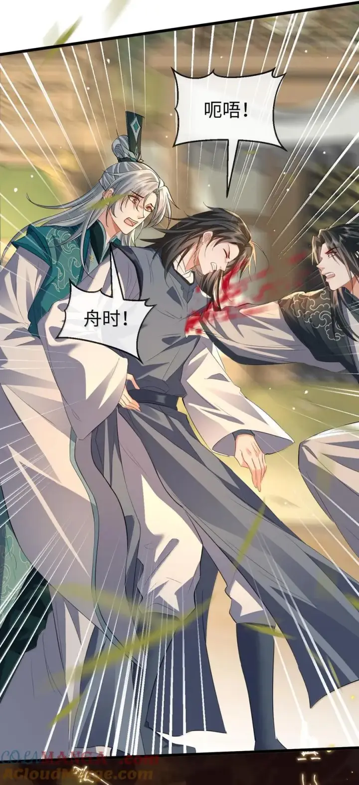 漫画《魔尊大人双修否》第68话 我没有将你当其他人的替身！第19张图