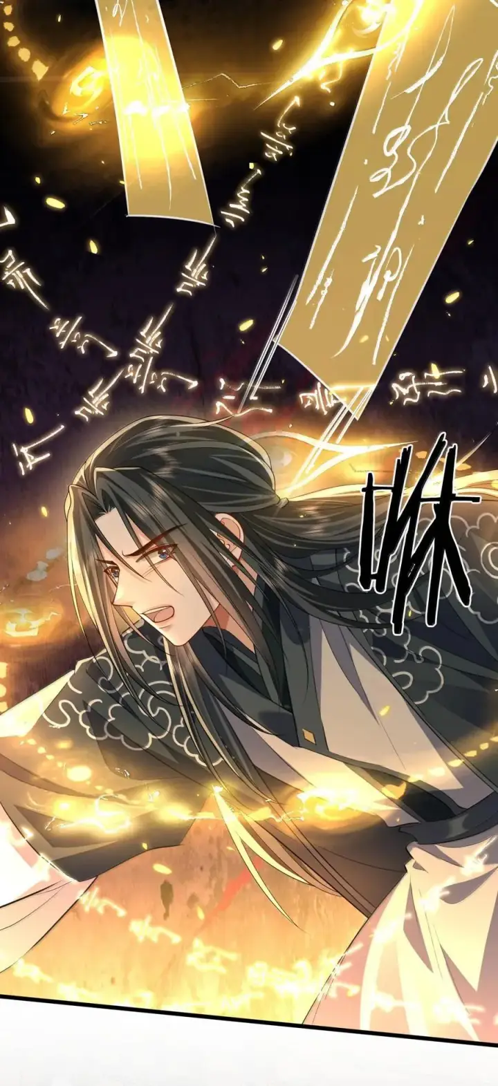 漫画《魔尊大人双修否》第68话 我没有将你当其他人的替身！第21张图
