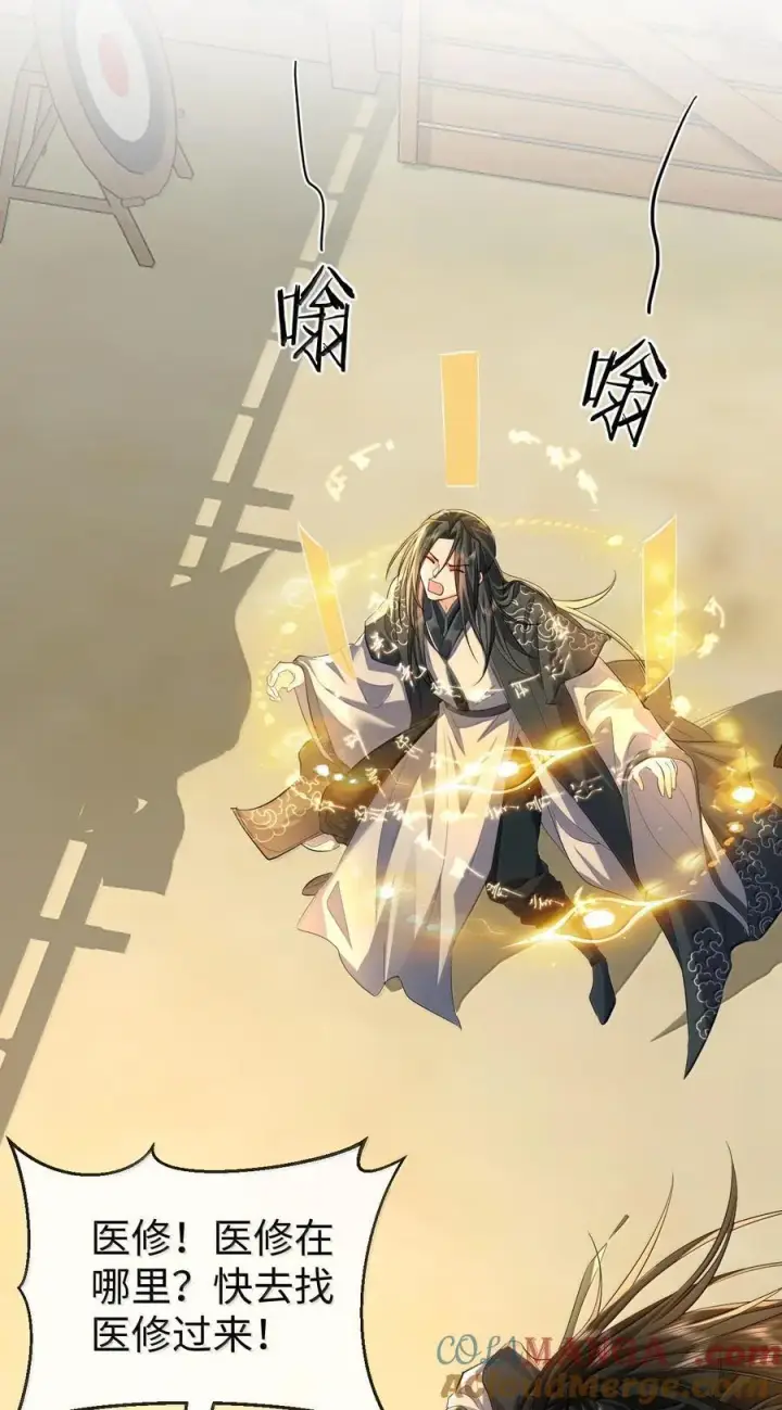 漫画《魔尊大人双修否》第68话 我没有将你当其他人的替身！第22张图
