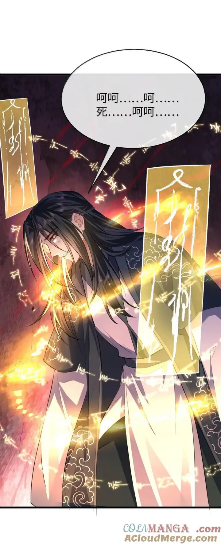 漫画《魔尊大人双修否》第68话 我没有将你当其他人的替身！第25张图