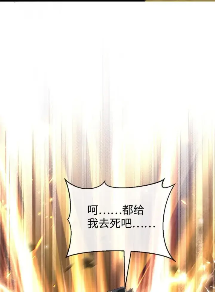 漫画《魔尊大人双修否》第68话 我没有将你当其他人的替身！第27张图