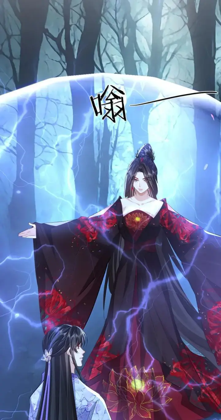 漫画《魔尊大人双修否》第68话 我没有将你当其他人的替身！第39张图