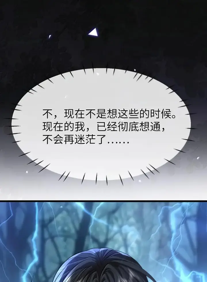 漫画《魔尊大人双修否》第69话 对不起，我还是没能阻止你……第15张图