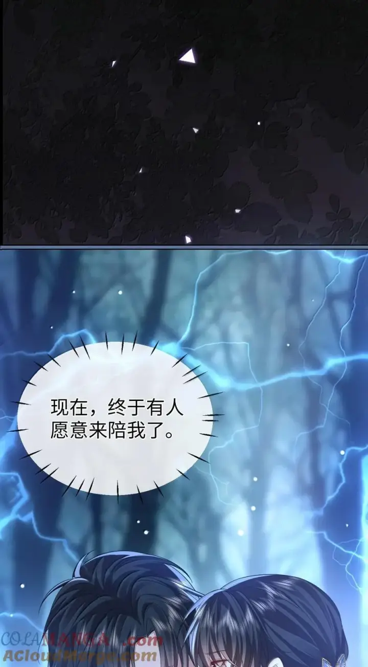 漫画《魔尊大人双修否》第69话 对不起，我还是没能阻止你……第22张图