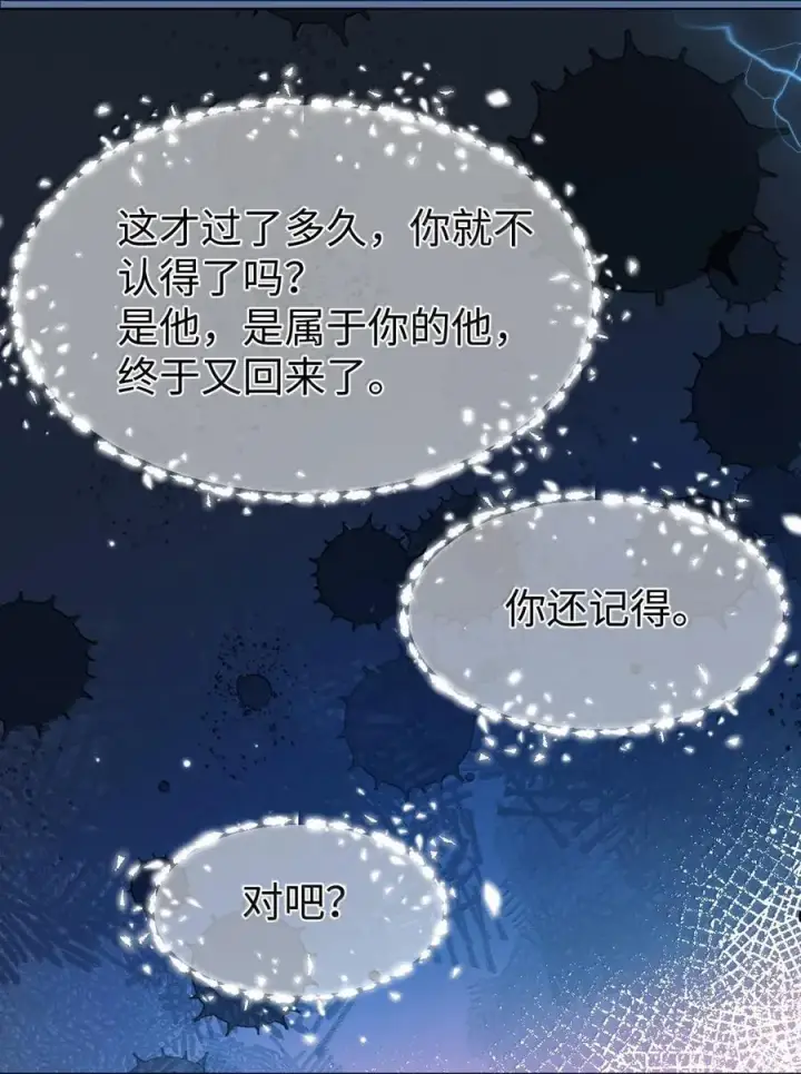 漫画《魔尊大人双修否》第69话 对不起，我还是没能阻止你……第24张图