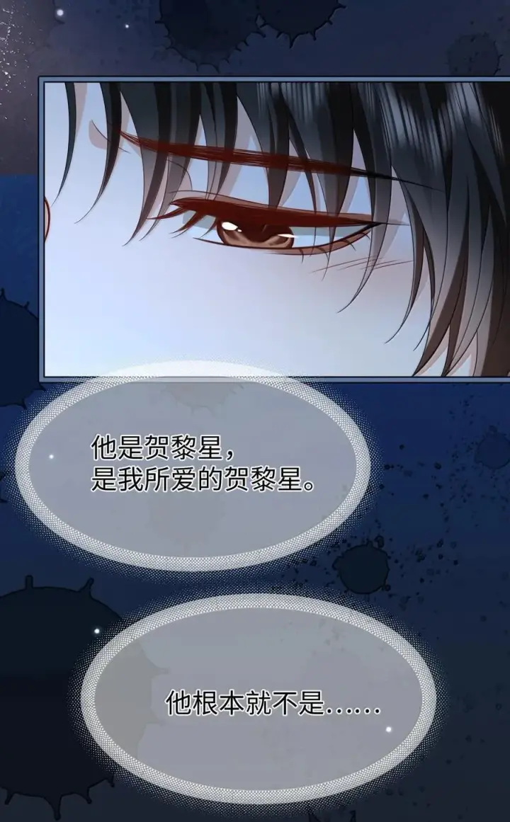 漫画《魔尊大人双修否》第69话 对不起，我还是没能阻止你……第26张图