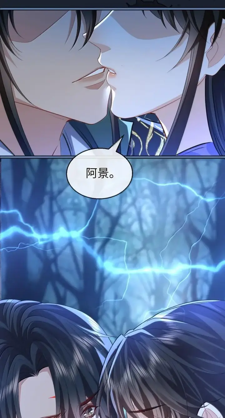 漫画《魔尊大人双修否》第69话 对不起，我还是没能阻止你……第27张图