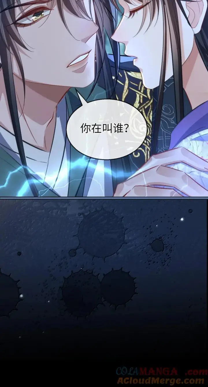 漫画《魔尊大人双修否》第69话 对不起，我还是没能阻止你……第28张图