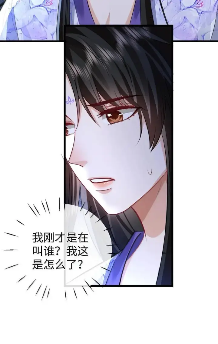 漫画《魔尊大人双修否》第69话 对不起，我还是没能阻止你……第30张图