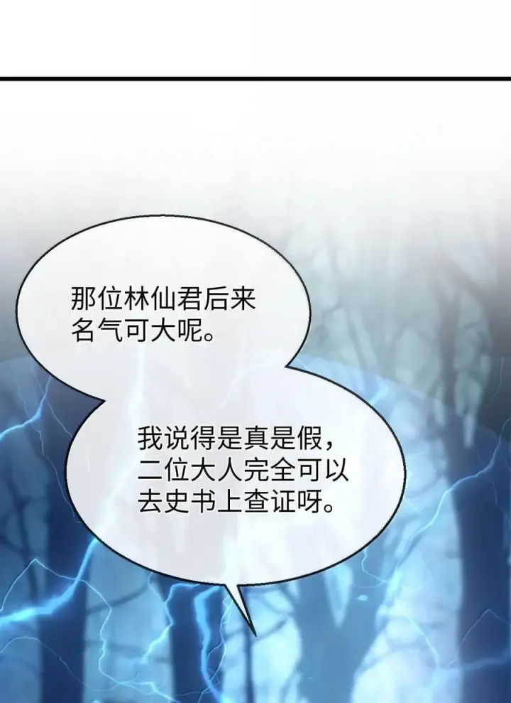 漫画《魔尊大人双修否》第69话 对不起，我还是没能阻止你……第35张图