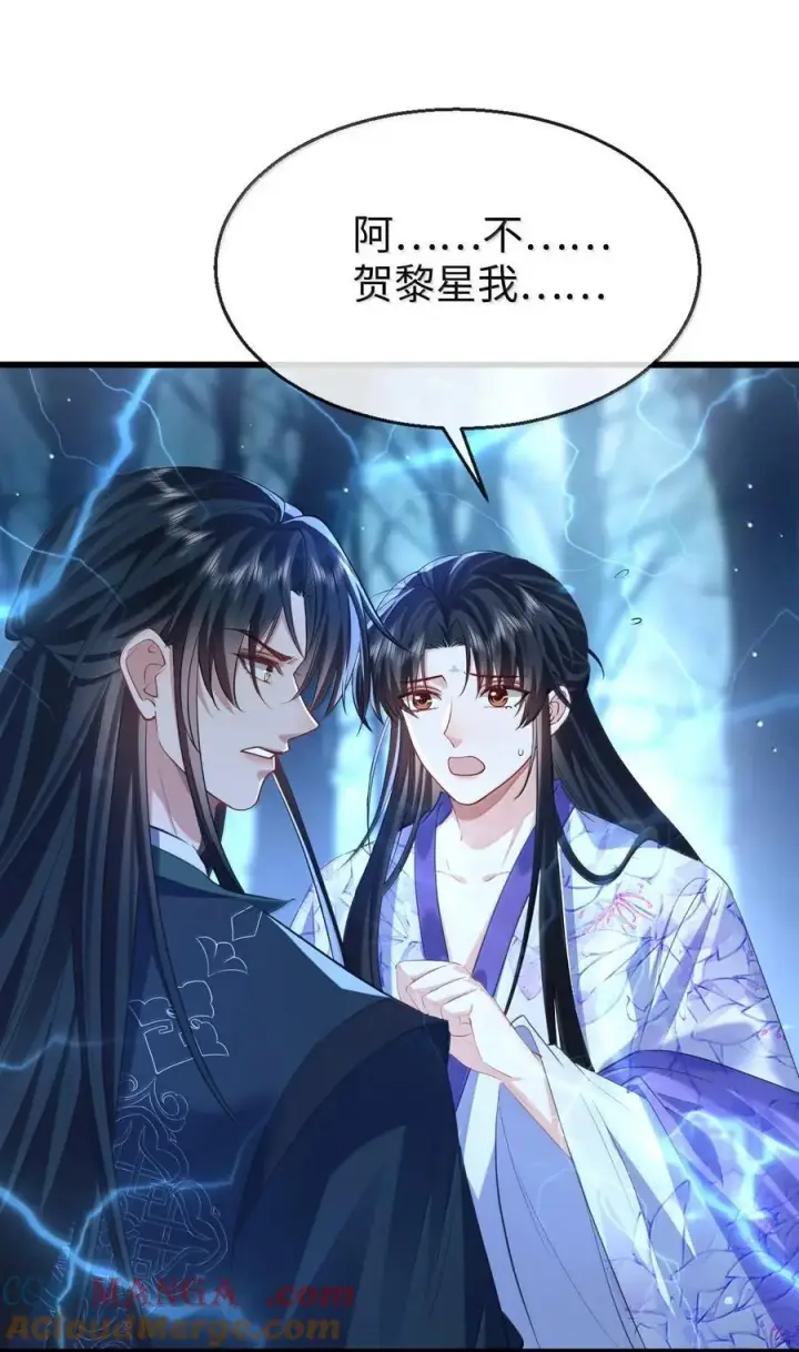 漫画《魔尊大人双修否》第69话 对不起，我还是没能阻止你……第37张图