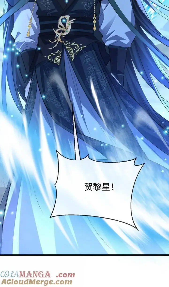 漫画《魔尊大人双修否》第69话 对不起，我还是没能阻止你……第40张图