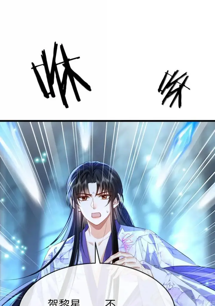 漫画《魔尊大人双修否》第69话 对不起，我还是没能阻止你……第41张图