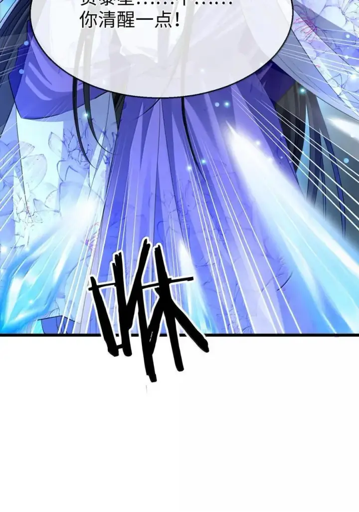 漫画《魔尊大人双修否》第69话 对不起，我还是没能阻止你……第42张图