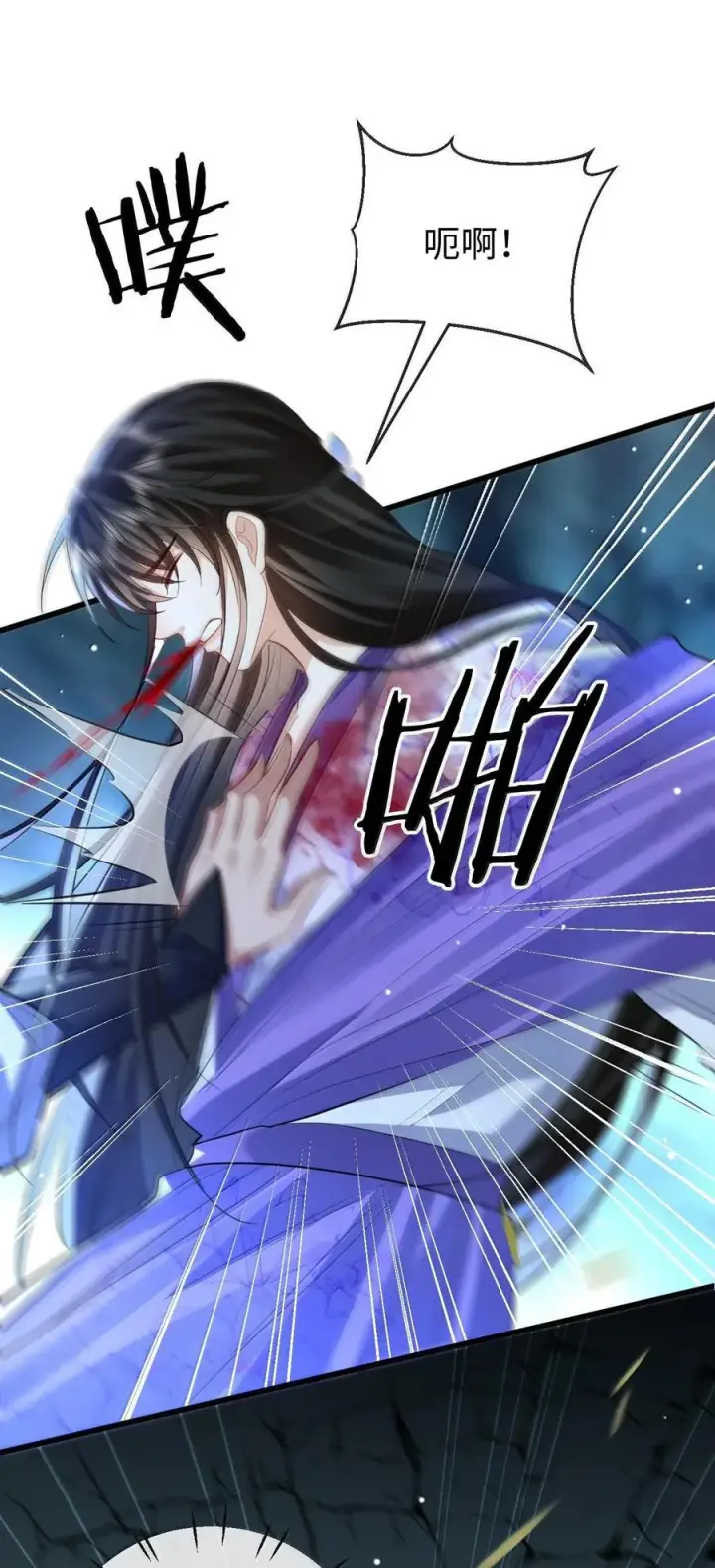 漫画《魔尊大人双修否》第69话 对不起，我还是没能阻止你……第48张图