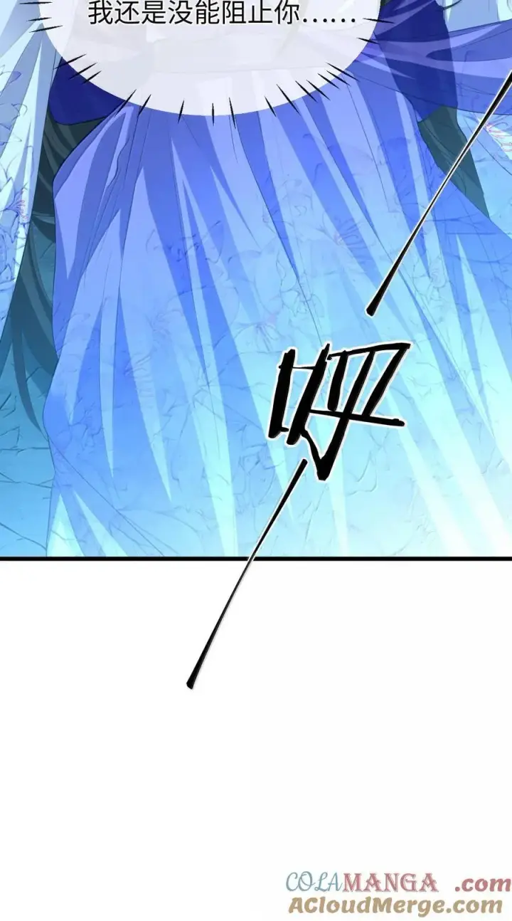 漫画《魔尊大人双修否》第69话 对不起，我还是没能阻止你……第52张图