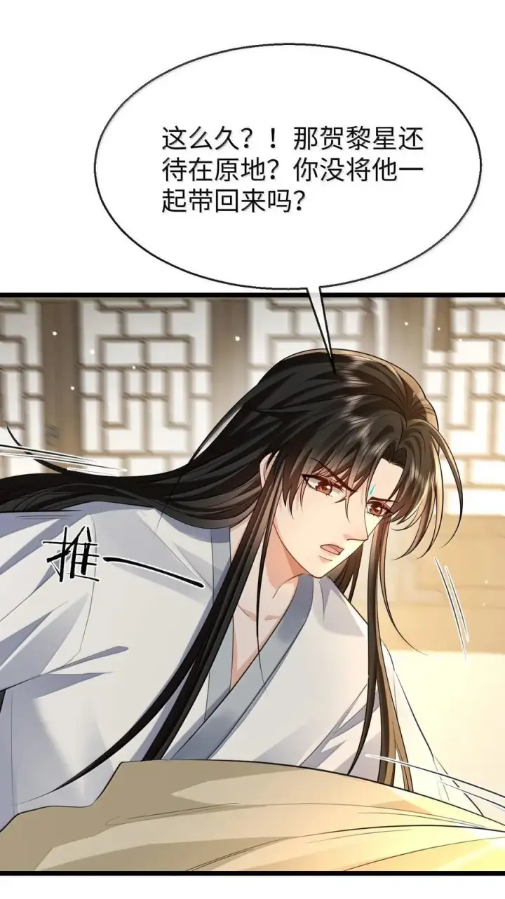 漫画《魔尊大人双修否》第70话 我会向你证明我的真心第12张图